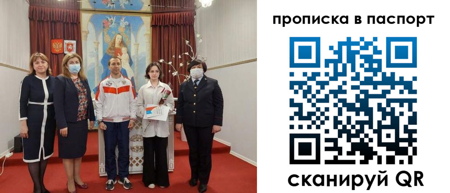 прописка законно в Алексине