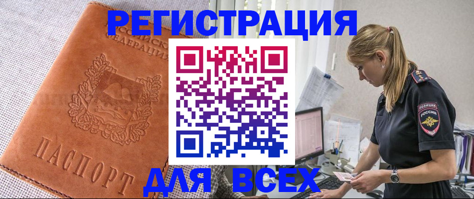 прописка паспорт в Алексине
