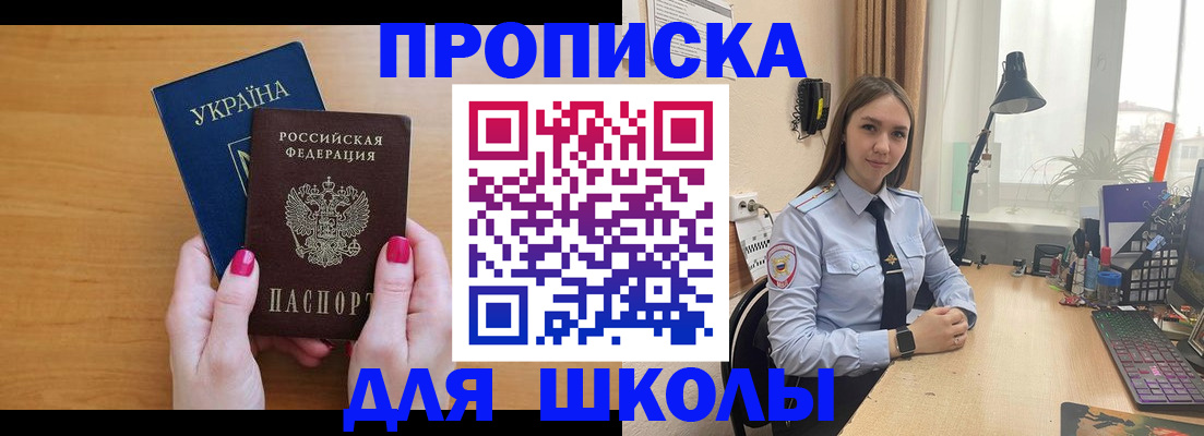 прописка паспорт в Алексине