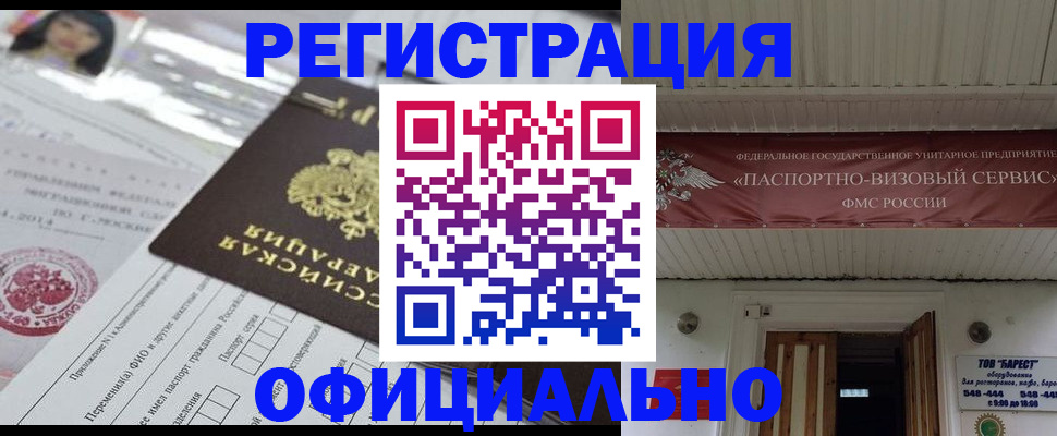 прописка от собственника в Алексине