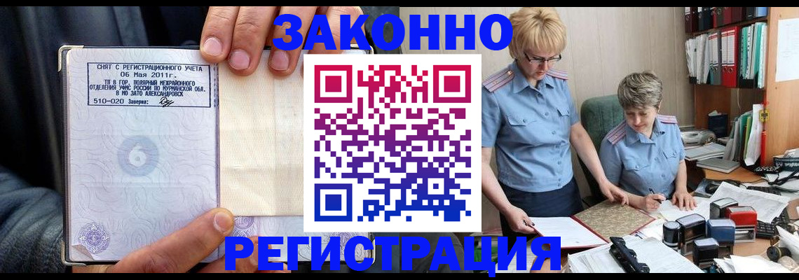 прописка для школы в Алексине