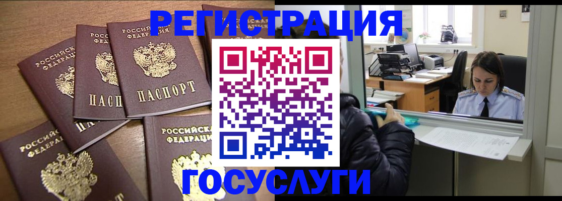 временная регистрация поиск в Алексине